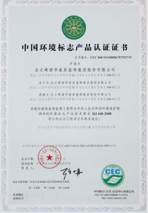 环保产品认证编号查询 环保标准认证